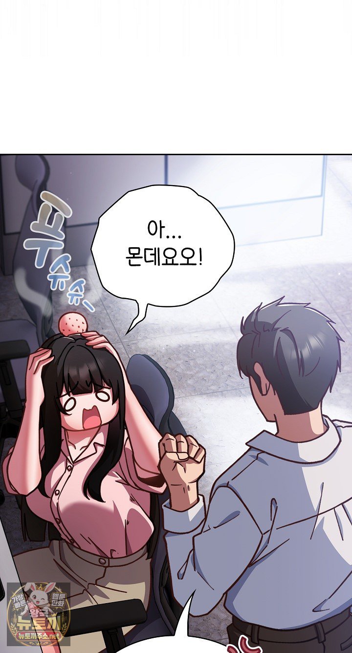 Let’s Play Hooky Raw - Chapter 58 Page 41