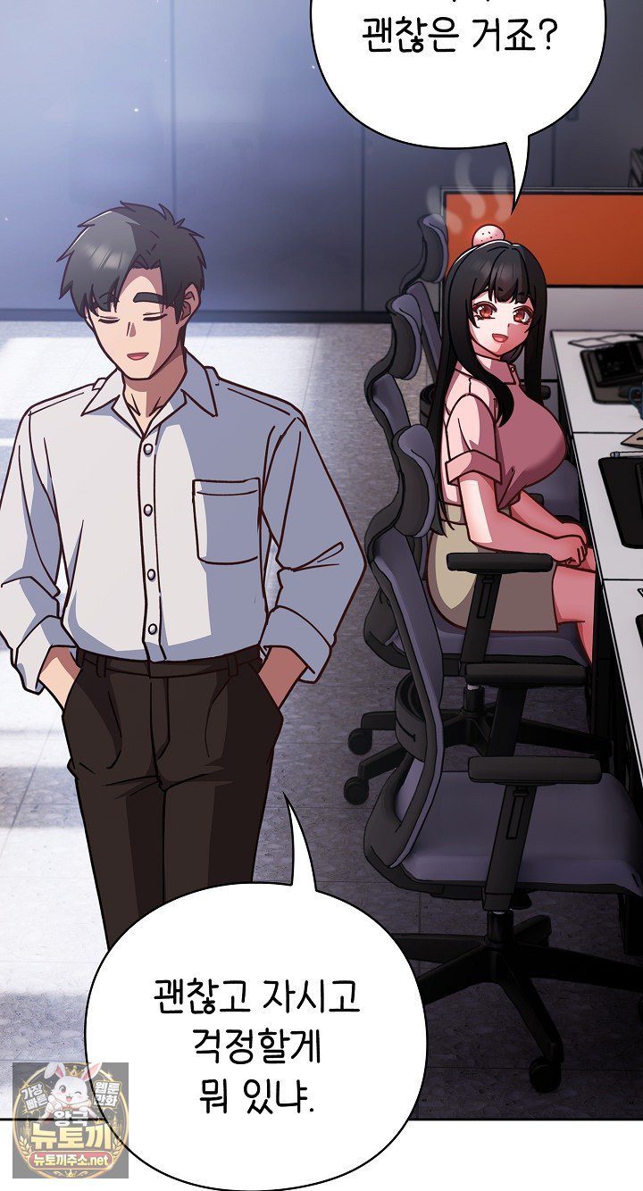 Let’s Play Hooky Raw - Chapter 58 Page 44