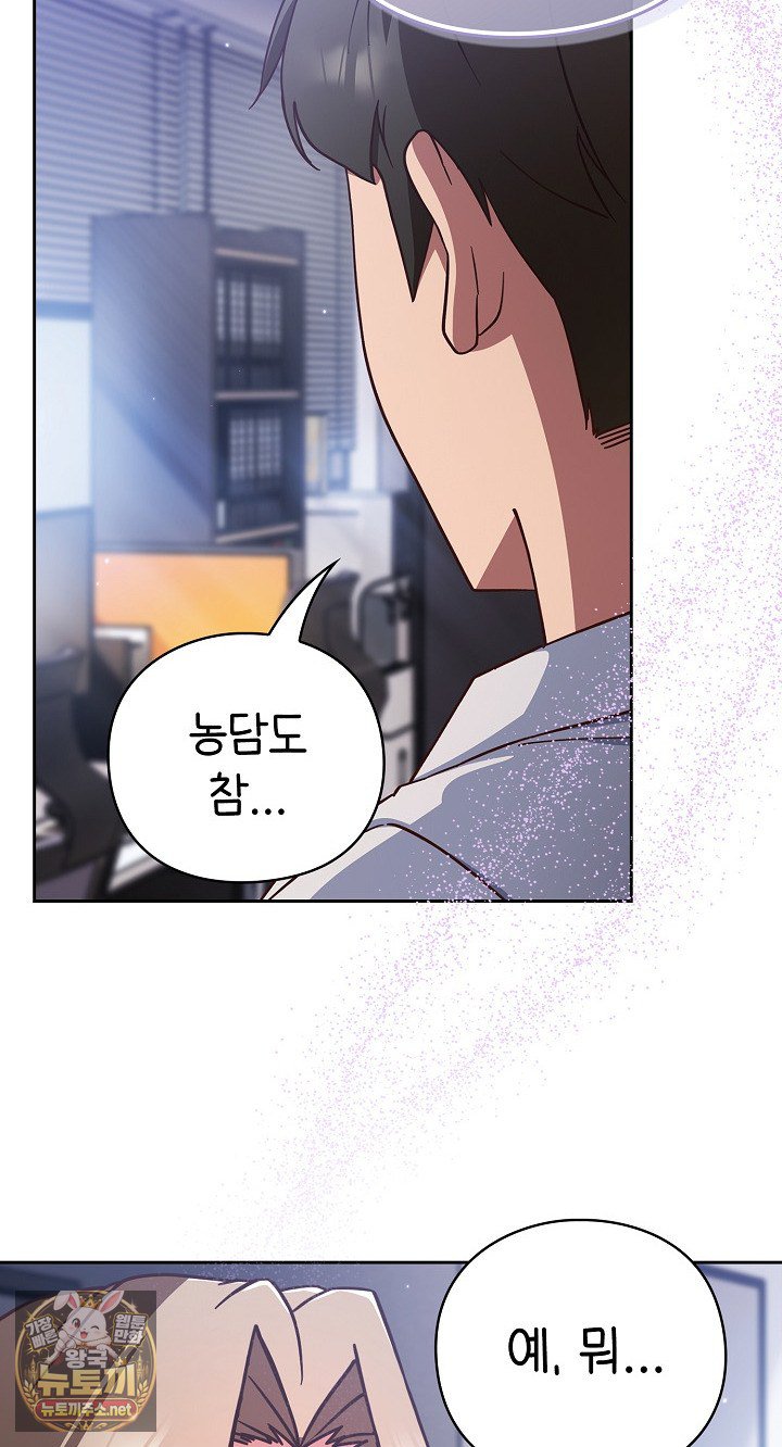 Let’s Play Hooky Raw - Chapter 58 Page 64