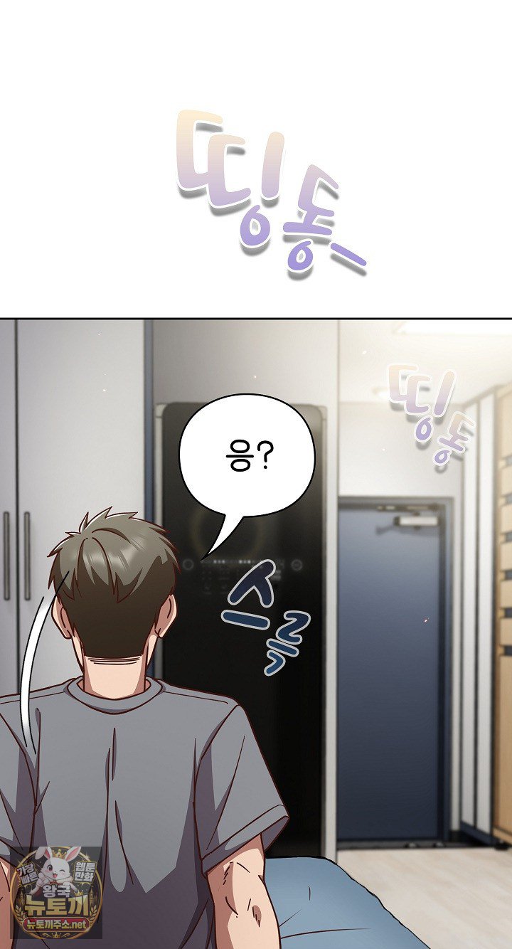 Let’s Play Hooky Raw - Chapter 58 Page 80