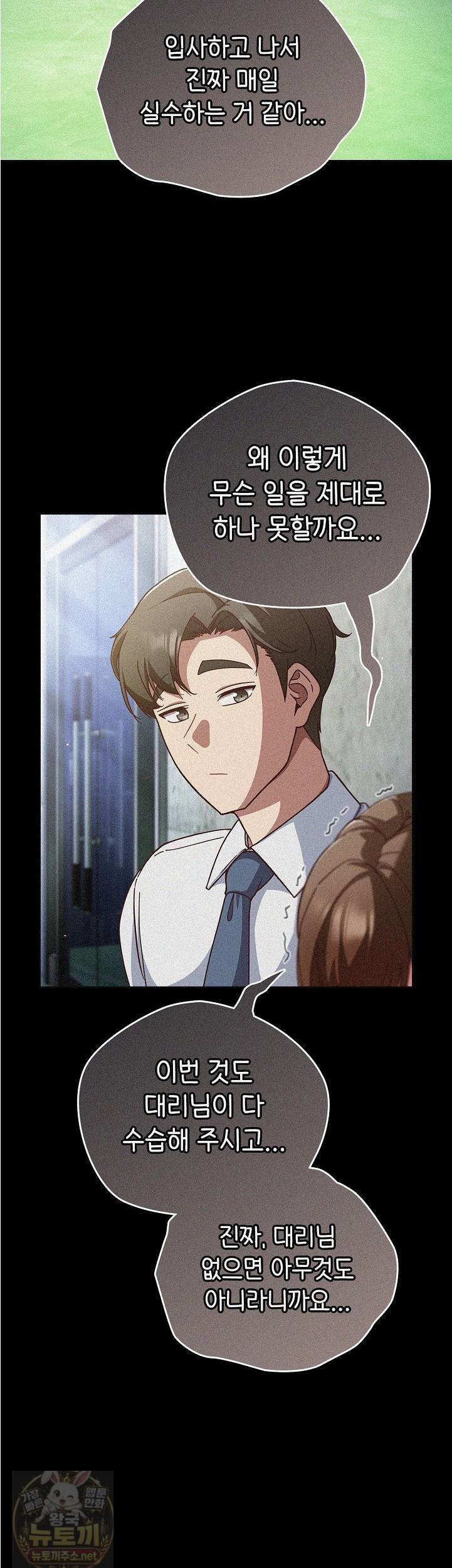 Let’s Play Hooky Raw - Chapter 59 Page 6