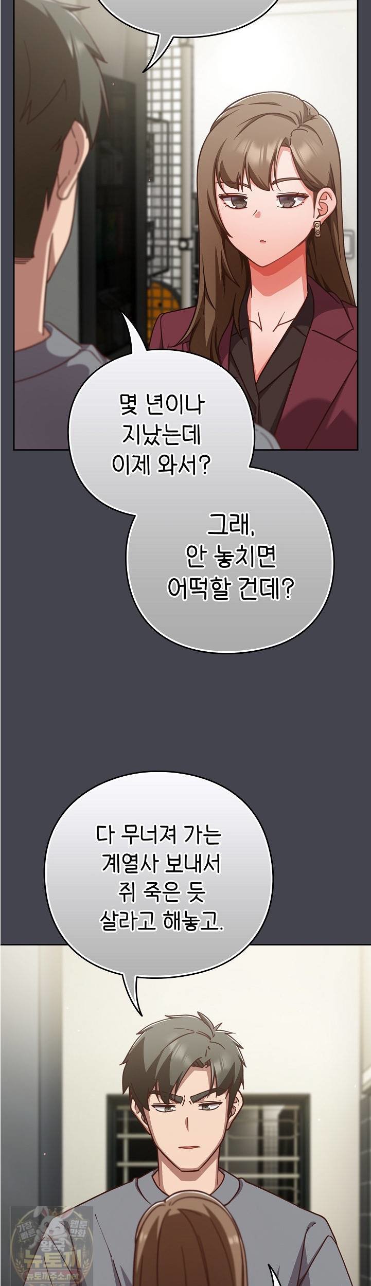 Let’s Play Hooky Raw - Chapter 59 Page 27