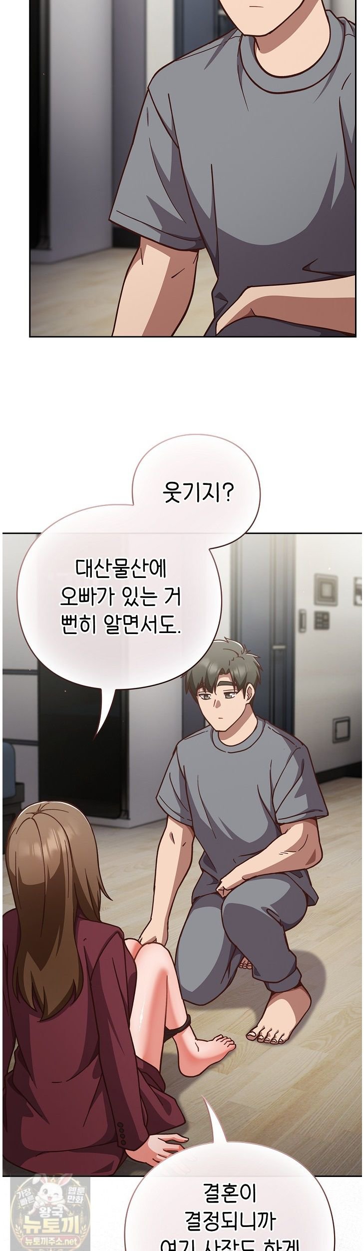 Let’s Play Hooky Raw - Chapter 60 Page 15