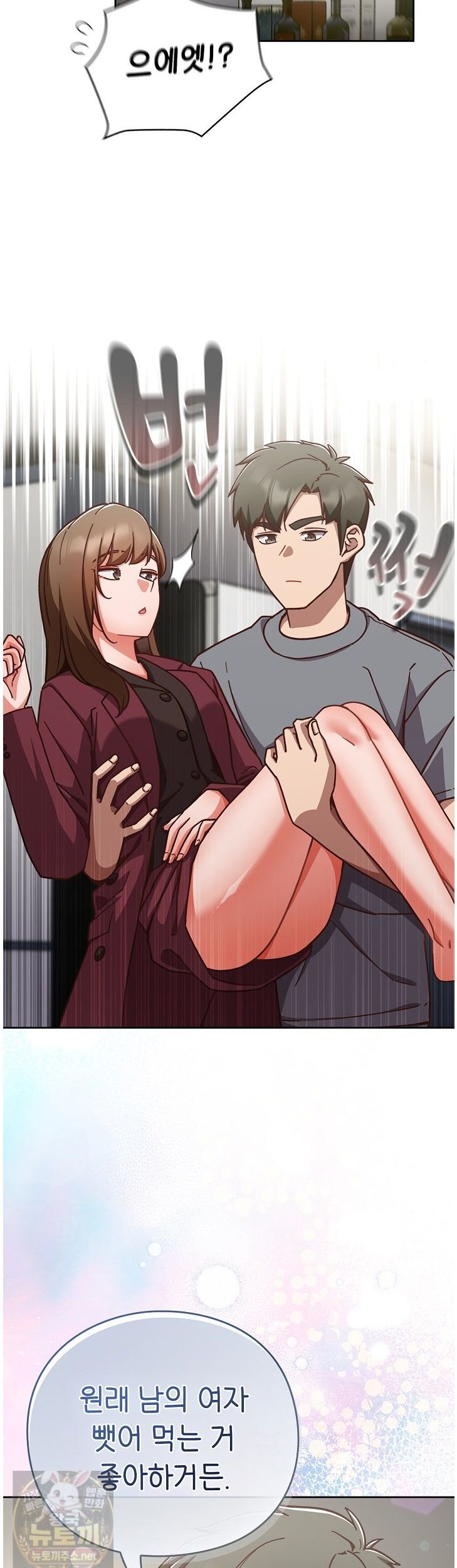 Let’s Play Hooky Raw - Chapter 60 Page 22