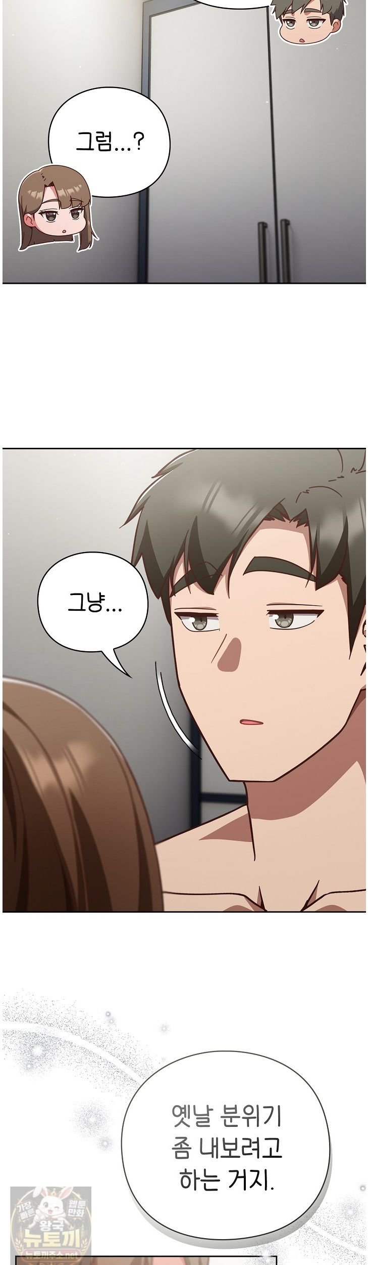 Let’s Play Hooky Raw - Chapter 60 Page 29