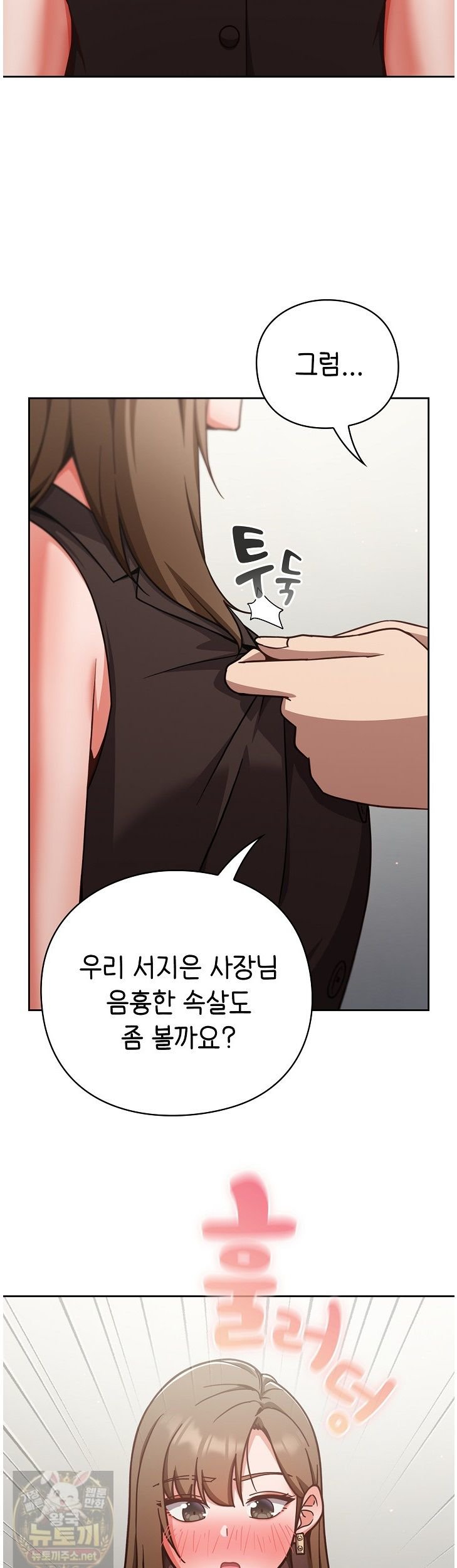 Let’s Play Hooky Raw - Chapter 60 Page 35