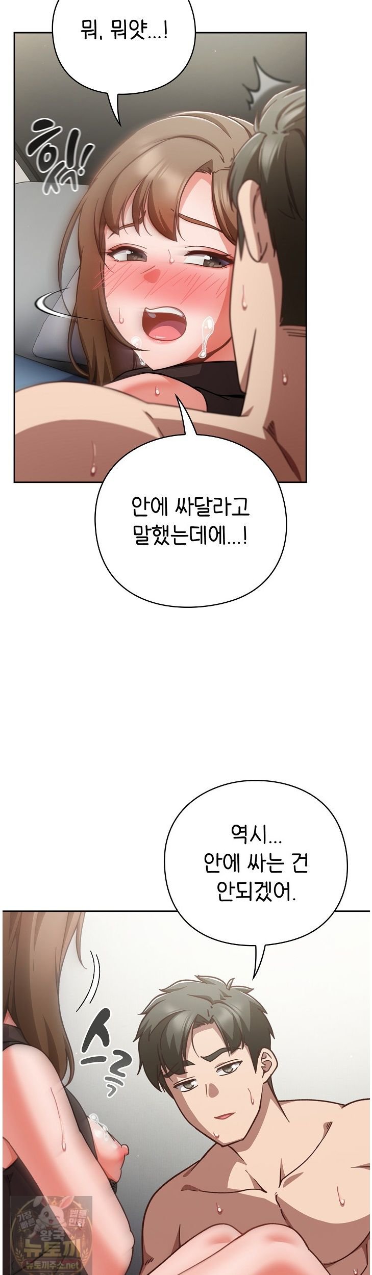 Let’s Play Hooky Raw - Chapter 61 Page 26