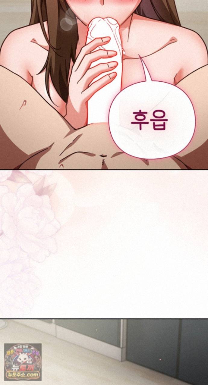 Let’s Play Hooky Raw - Chapter 62 Page 23