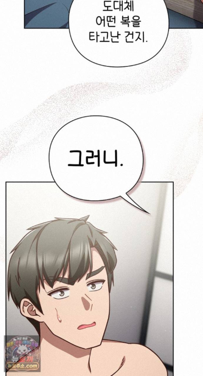 Let’s Play Hooky Raw - Chapter 62 Page 38