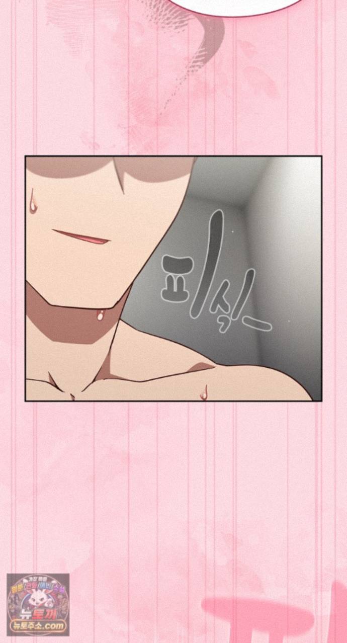 Let’s Play Hooky Raw - Chapter 62 Page 74