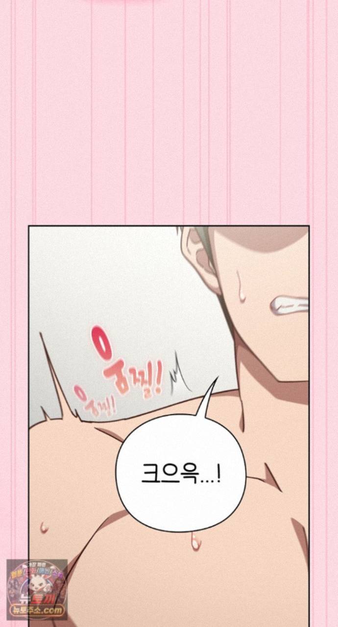 Let’s Play Hooky Raw - Chapter 62 Page 81