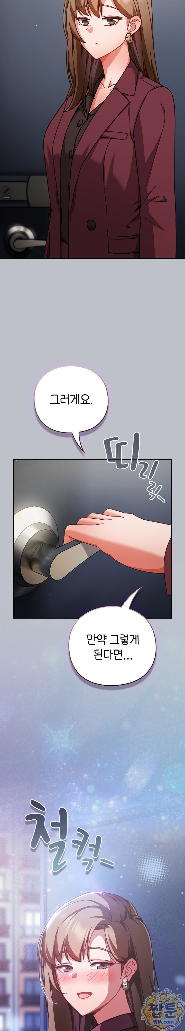 Let’s Play Hooky Raw - Chapter 64 Page 10