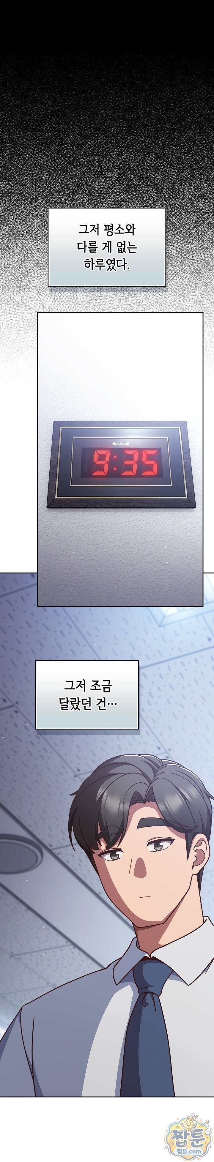 Let’s Play Hooky Raw - Chapter 65 Page 1