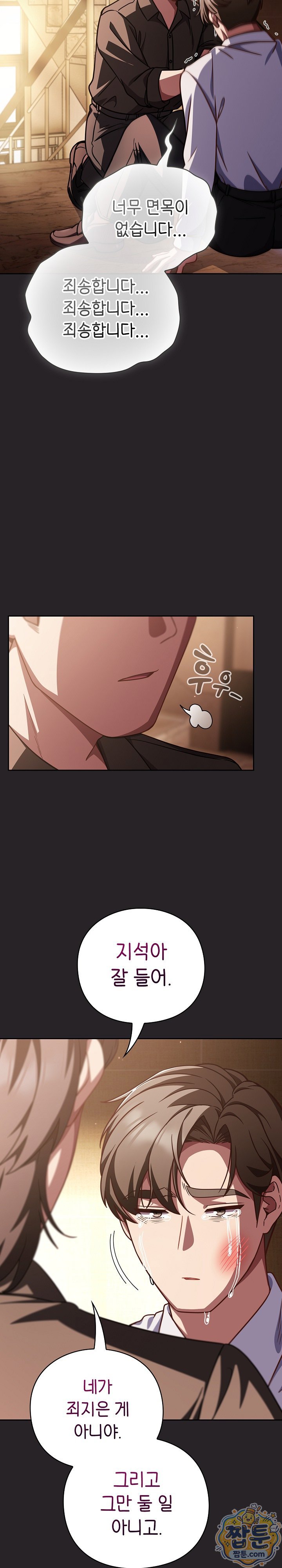 Let’s Play Hooky Raw - Chapter 65 Page 29