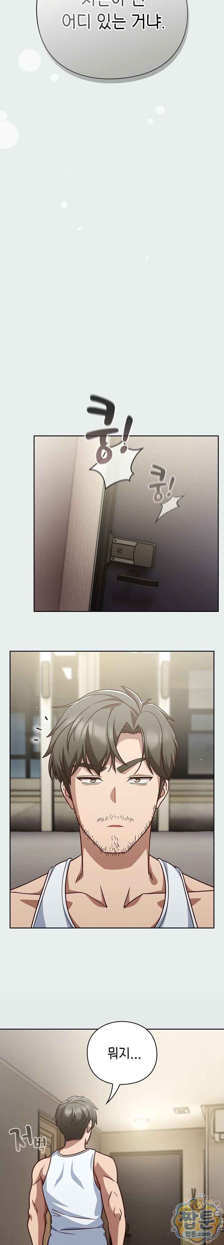 Let’s Play Hooky Raw - Chapter 65 Page 35