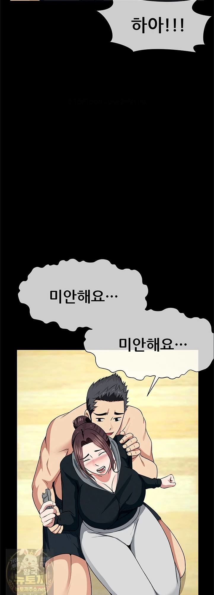 Slaves of the Shelter Raw - Chapter 57 Page 42