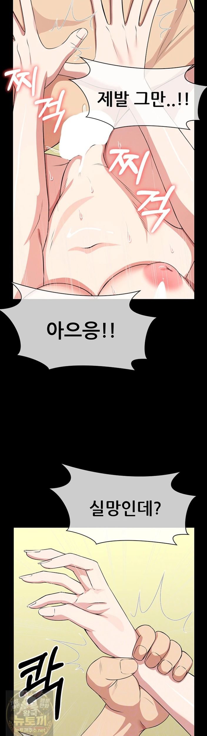 Slaves of the Shelter Raw - Chapter 58 Page 13