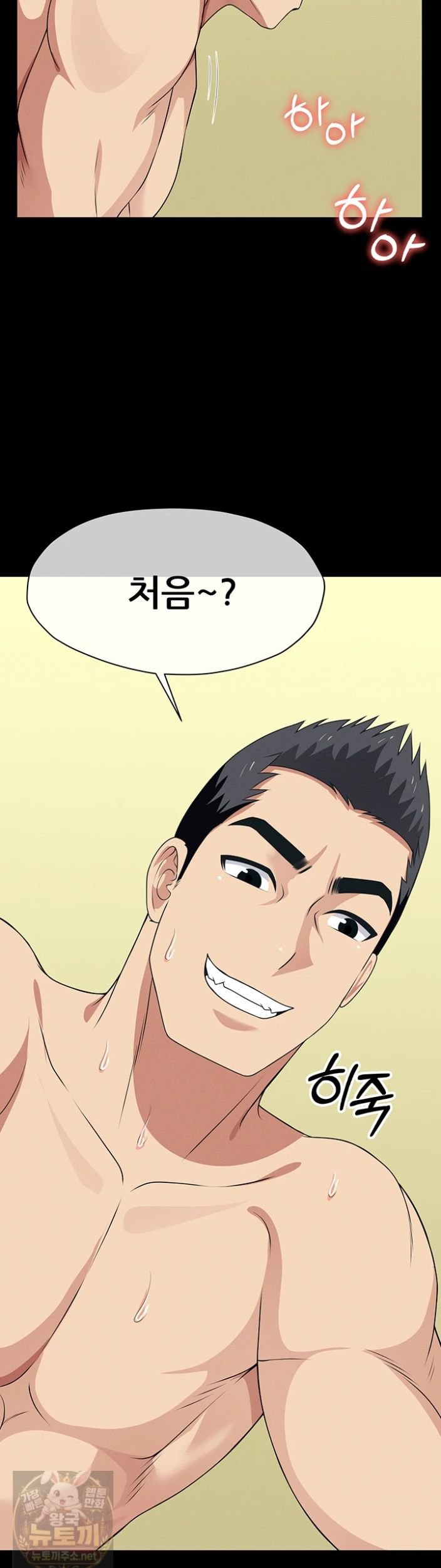 Slaves of the Shelter Raw - Chapter 58 Page 17