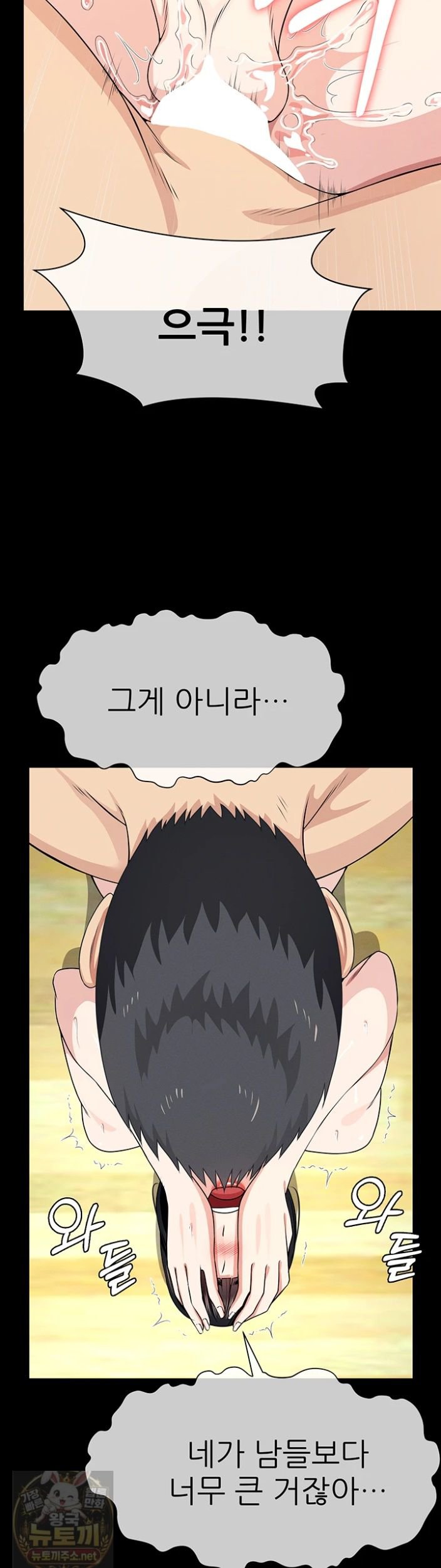 Slaves of the Shelter Raw - Chapter 58 Page 19