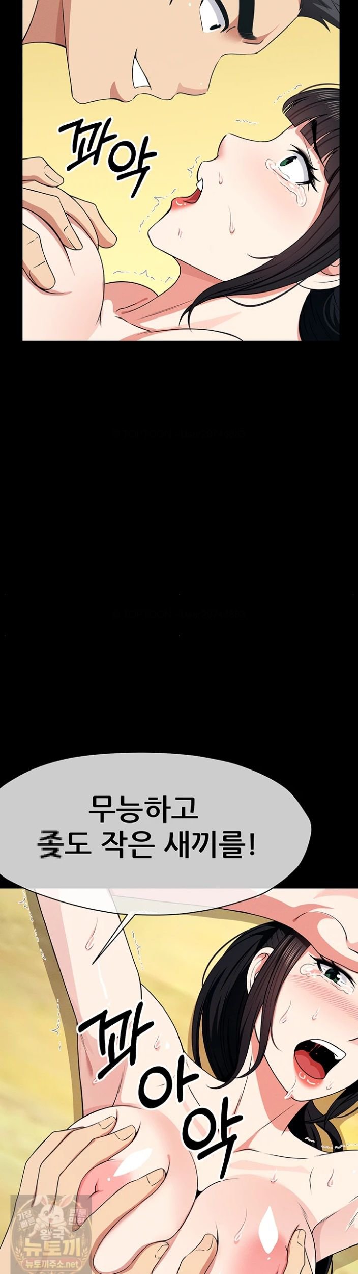 Slaves of the Shelter Raw - Chapter 58 Page 26
