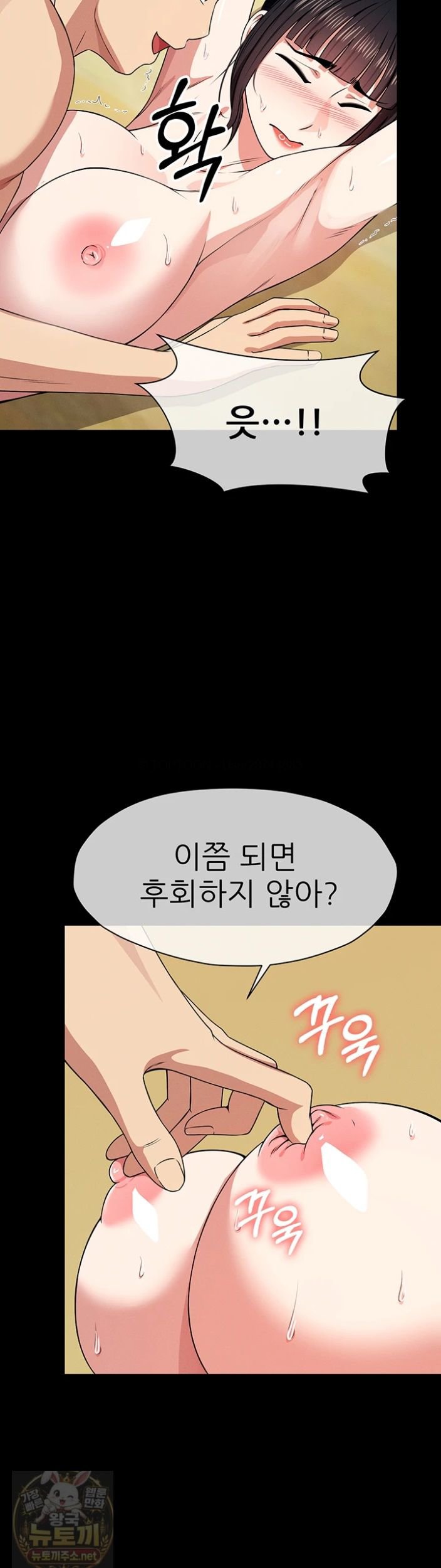 Slaves of the Shelter Raw - Chapter 58 Page 38
