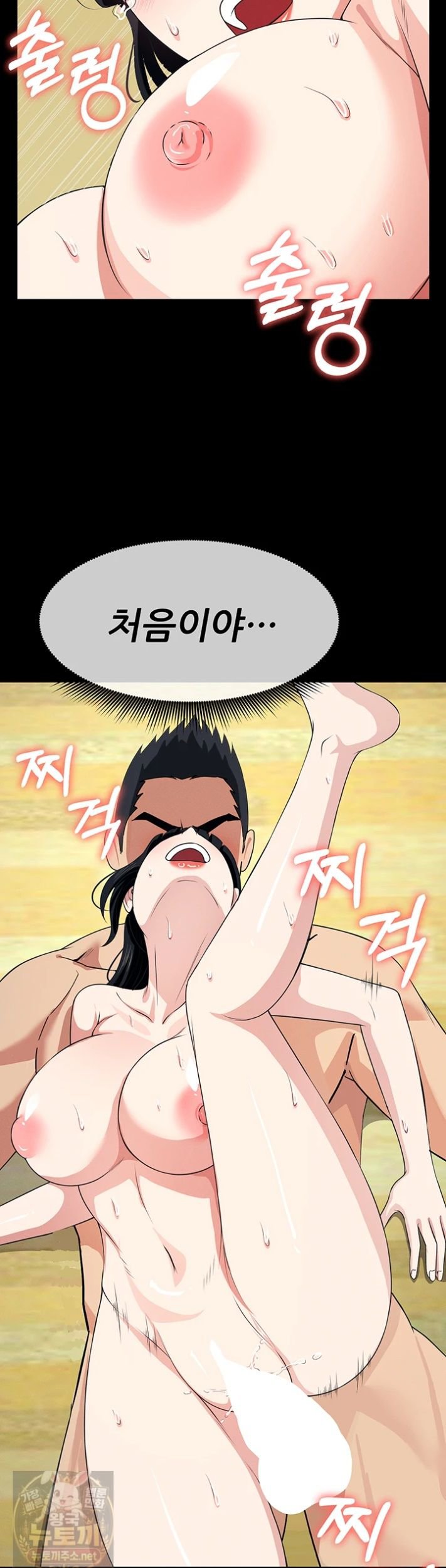 Slaves of the Shelter Raw - Chapter 59 Page 21