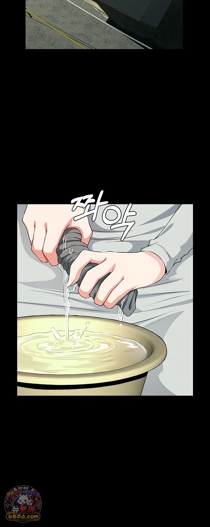 Slaves of the Shelter Raw - Chapter 61 Page 43