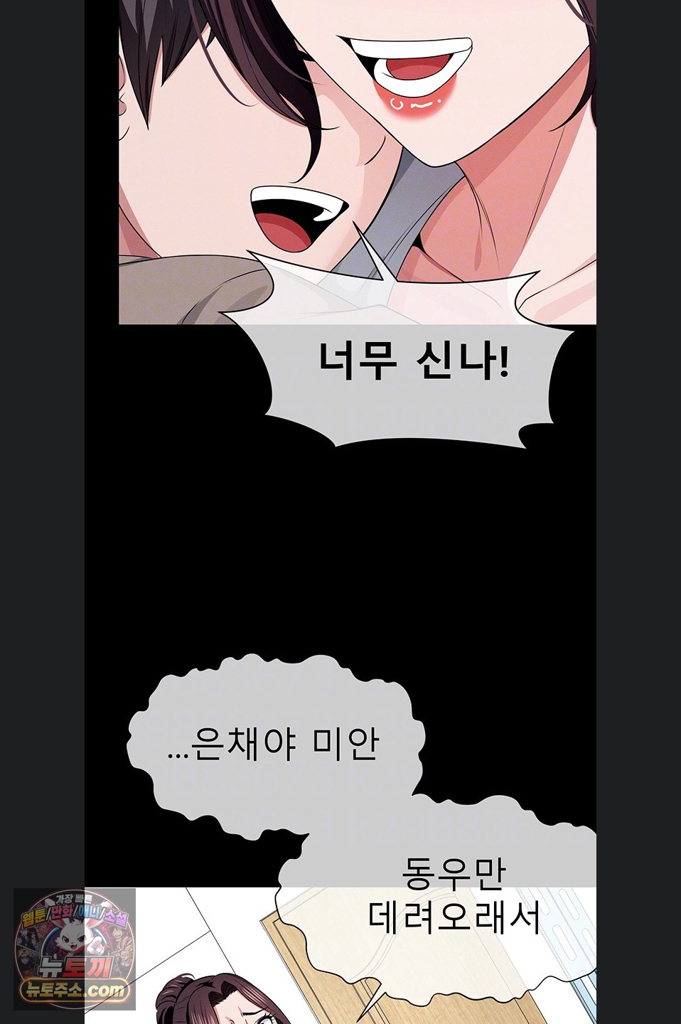 Slaves of the Shelter Raw - Chapter 62 Page 20
