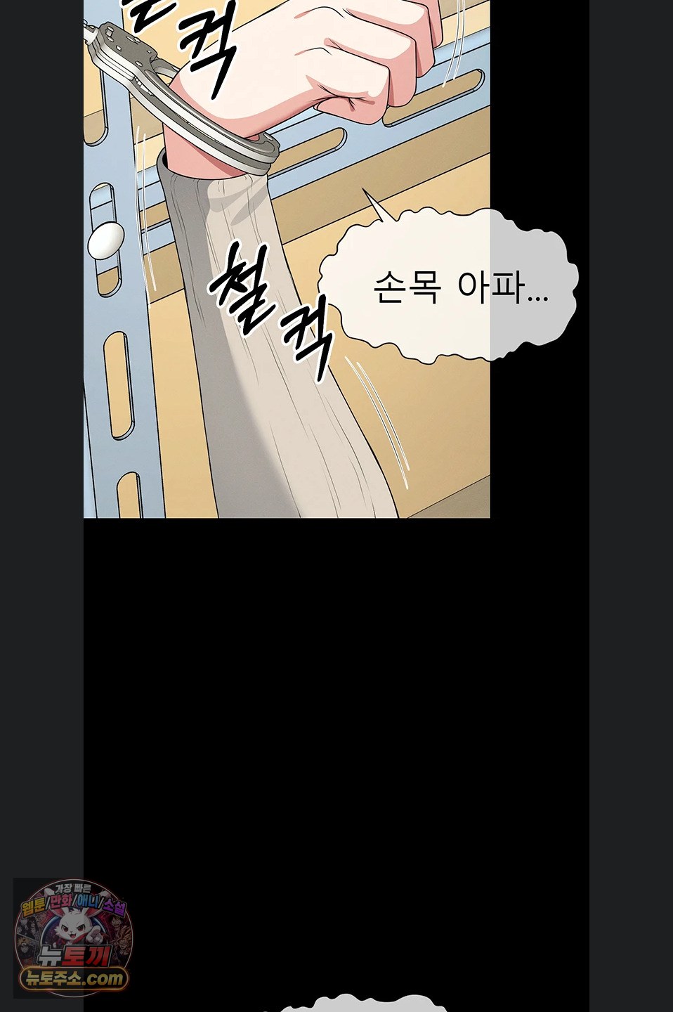 Slaves of the Shelter Raw - Chapter 62 Page 26