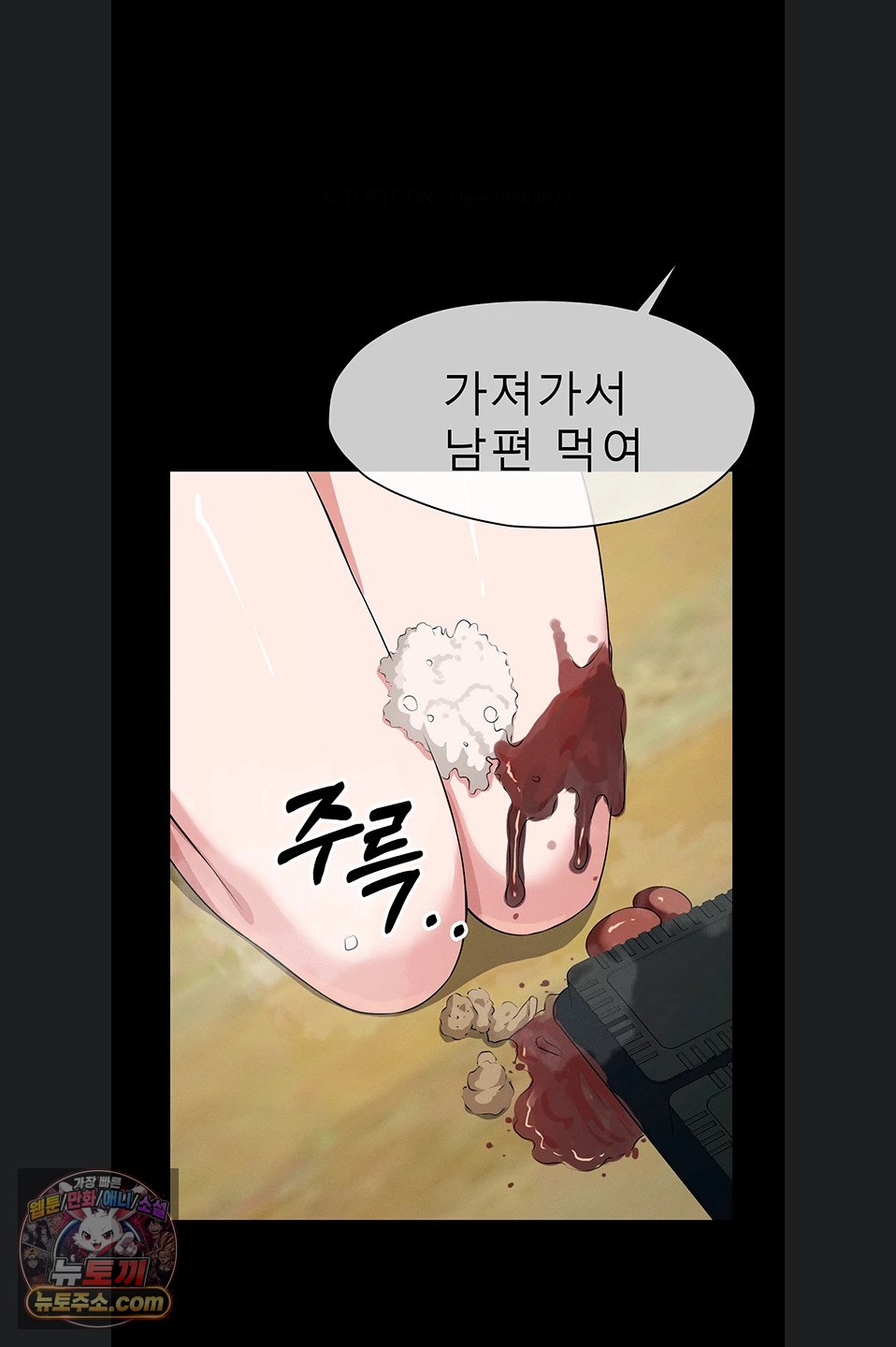Slaves of the Shelter Raw - Chapter 62 Page 53