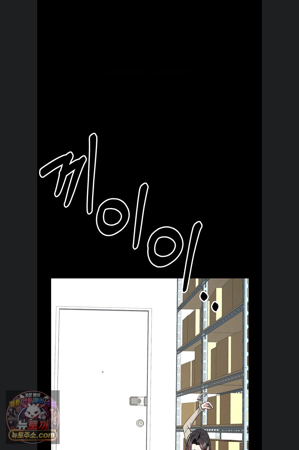 Slaves of the Shelter Raw - Chapter 62 Page 60