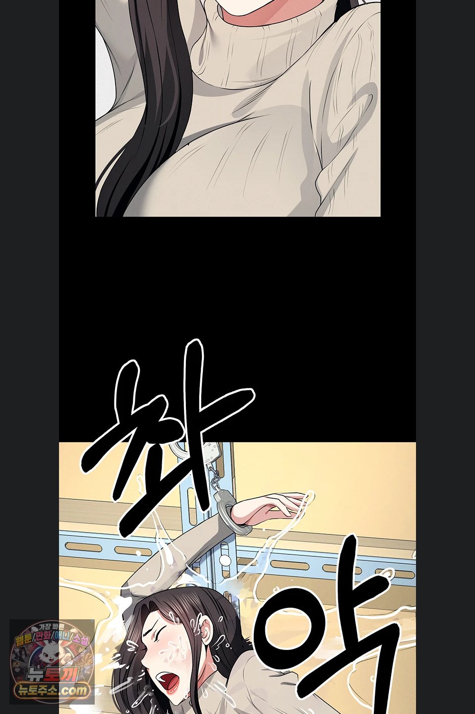 Slaves of the Shelter Raw - Chapter 62 Page 62