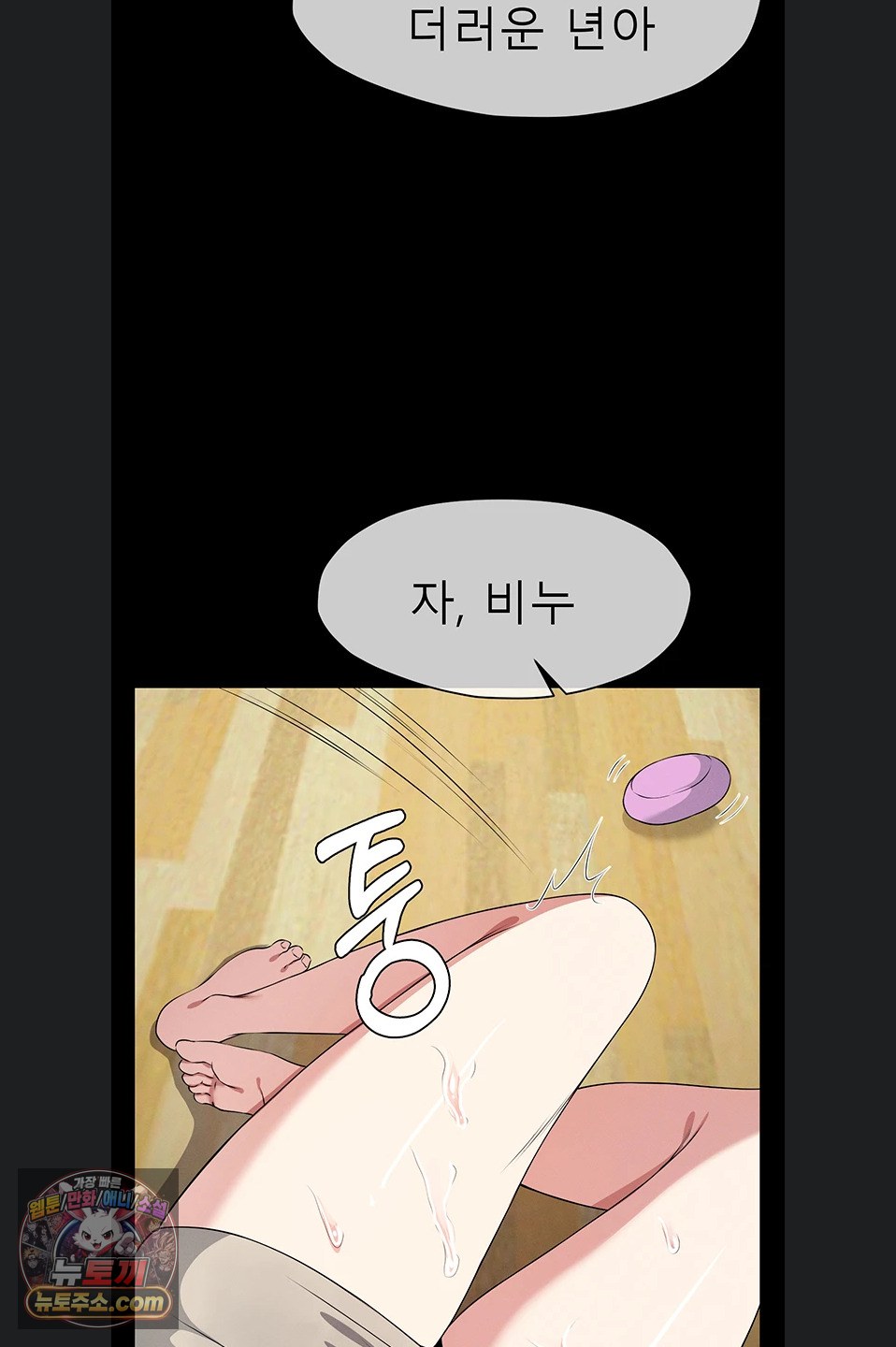 Slaves of the Shelter Raw - Chapter 62 Page 65