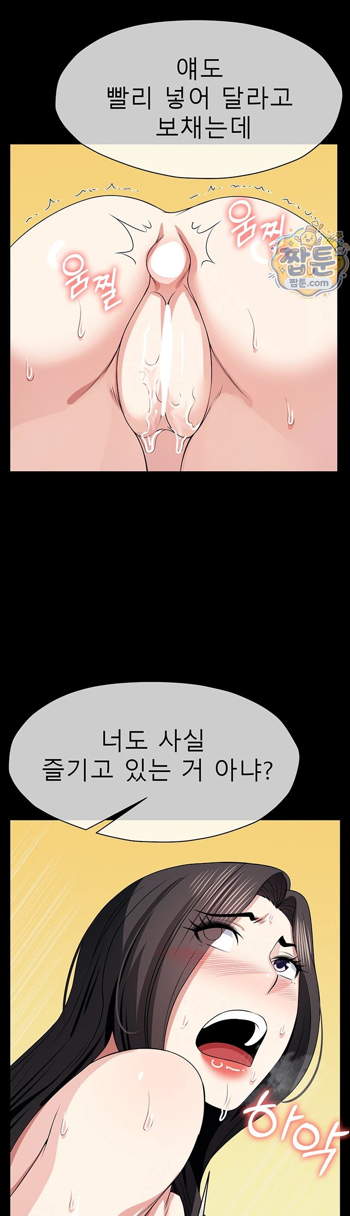 Slaves of the Shelter Raw - Chapter 65 Page 12