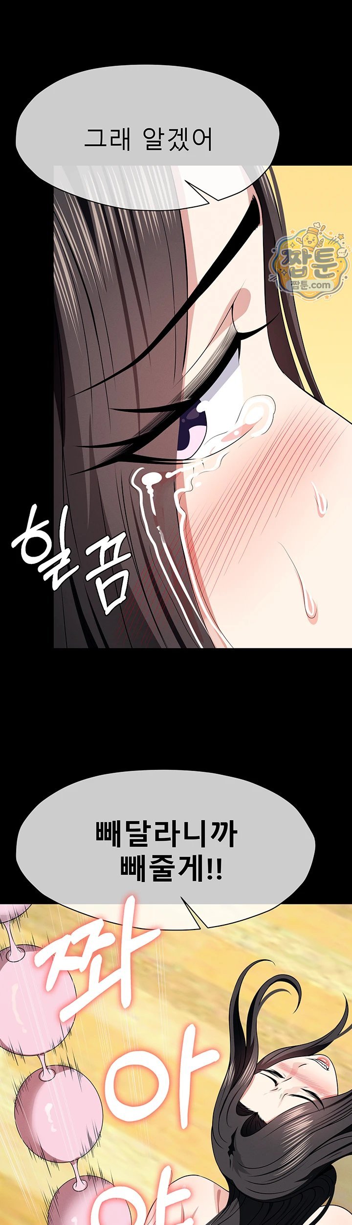 Slaves of the Shelter Raw - Chapter 65 Page 2
