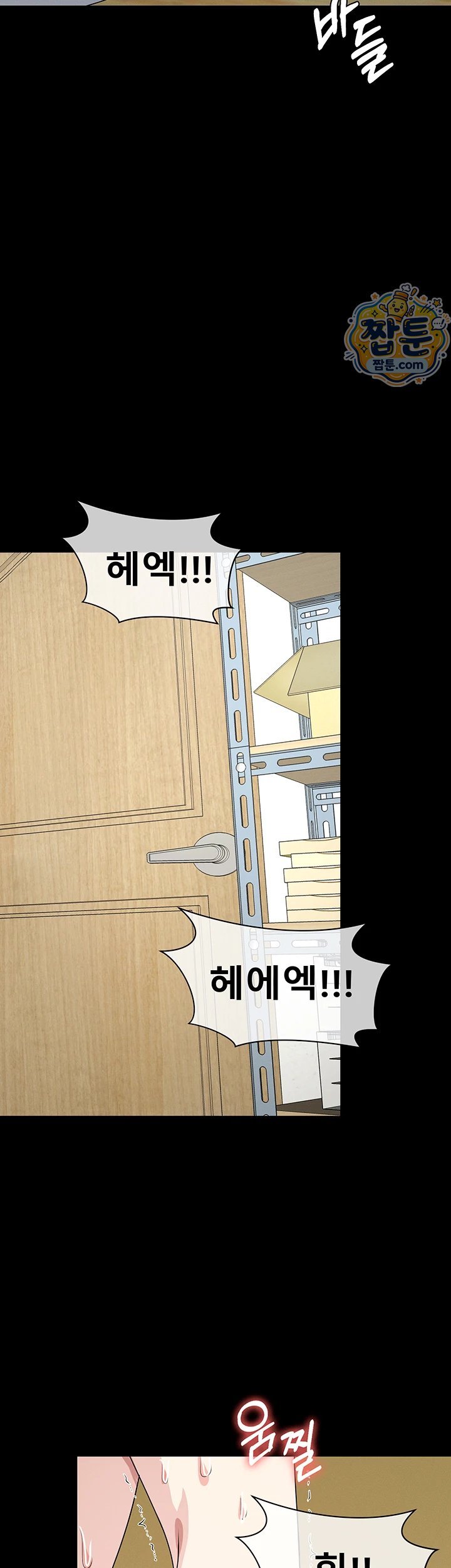 Slaves of the Shelter Raw - Chapter 65 Page 33