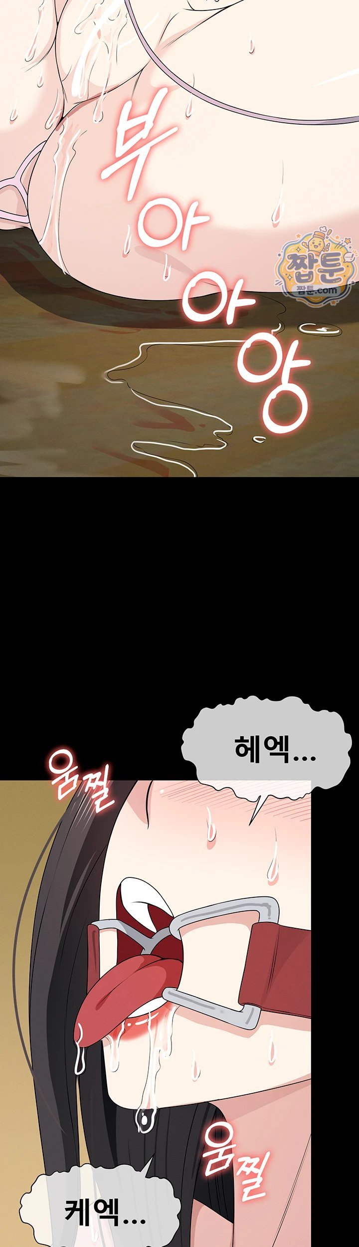 Slaves of the Shelter Raw - Chapter 65 Page 36