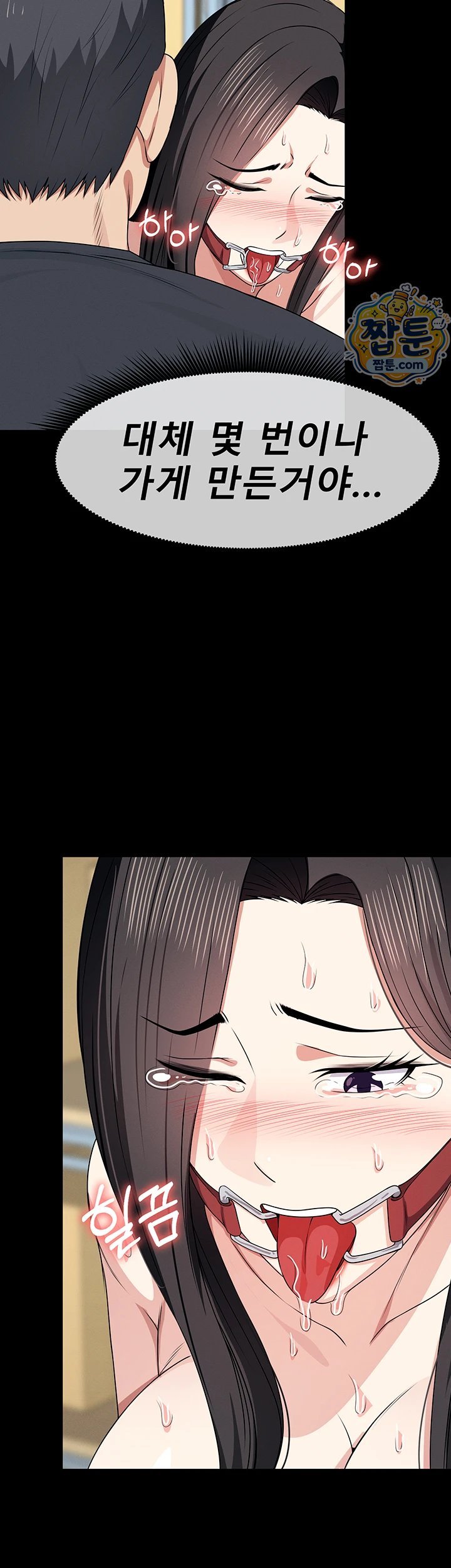 Slaves of the Shelter Raw - Chapter 65 Page 42