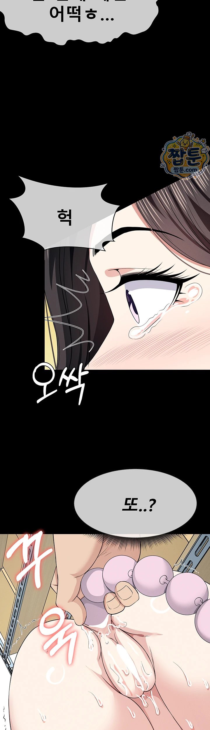 Slaves of the Shelter Raw - Chapter 65 Page 5