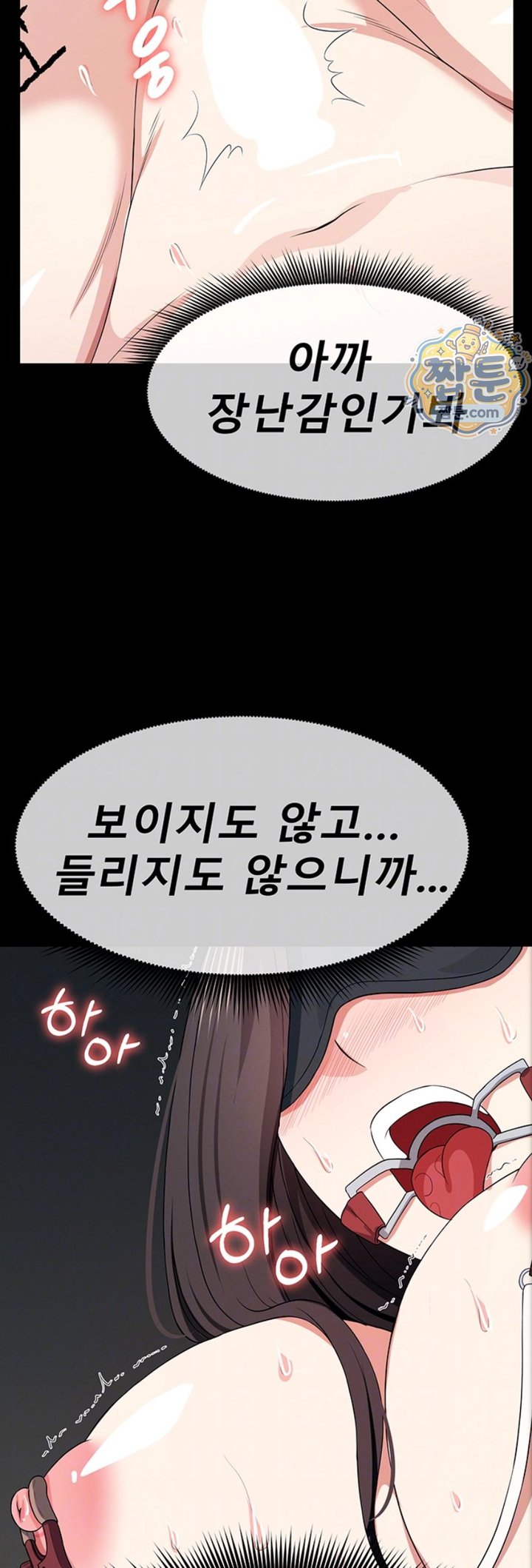 Slaves of the Shelter Raw - Chapter 66 Page 12