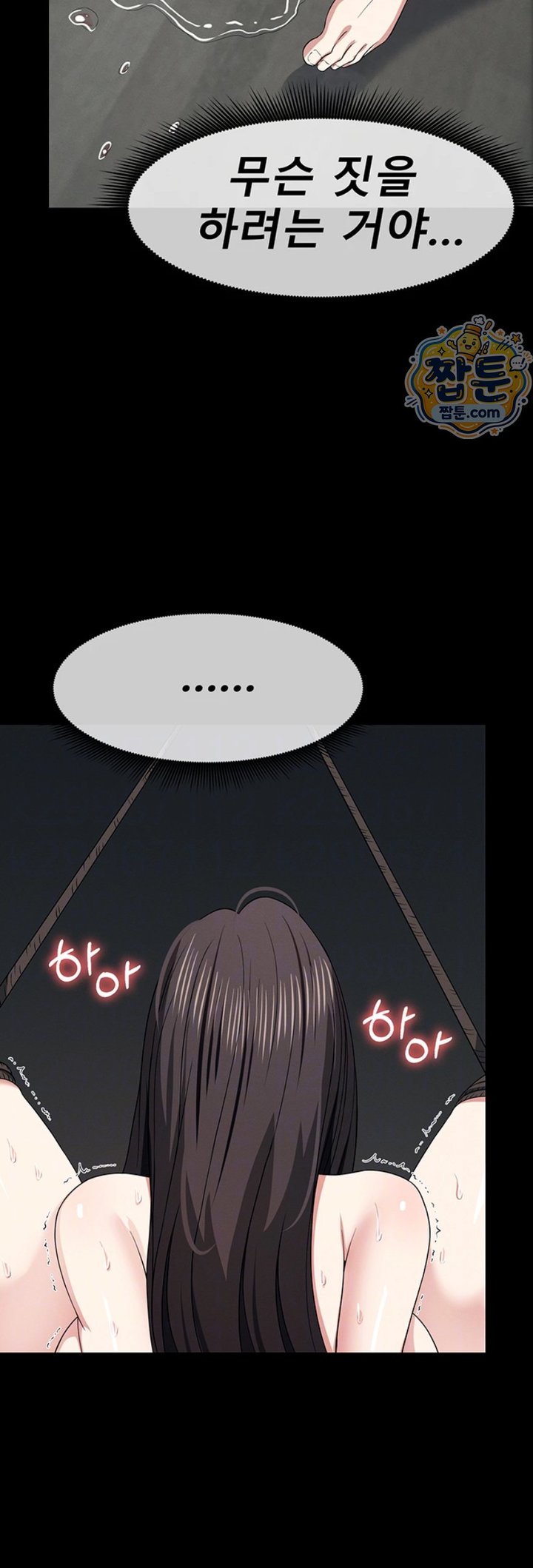 Slaves of the Shelter Raw - Chapter 66 Page 14