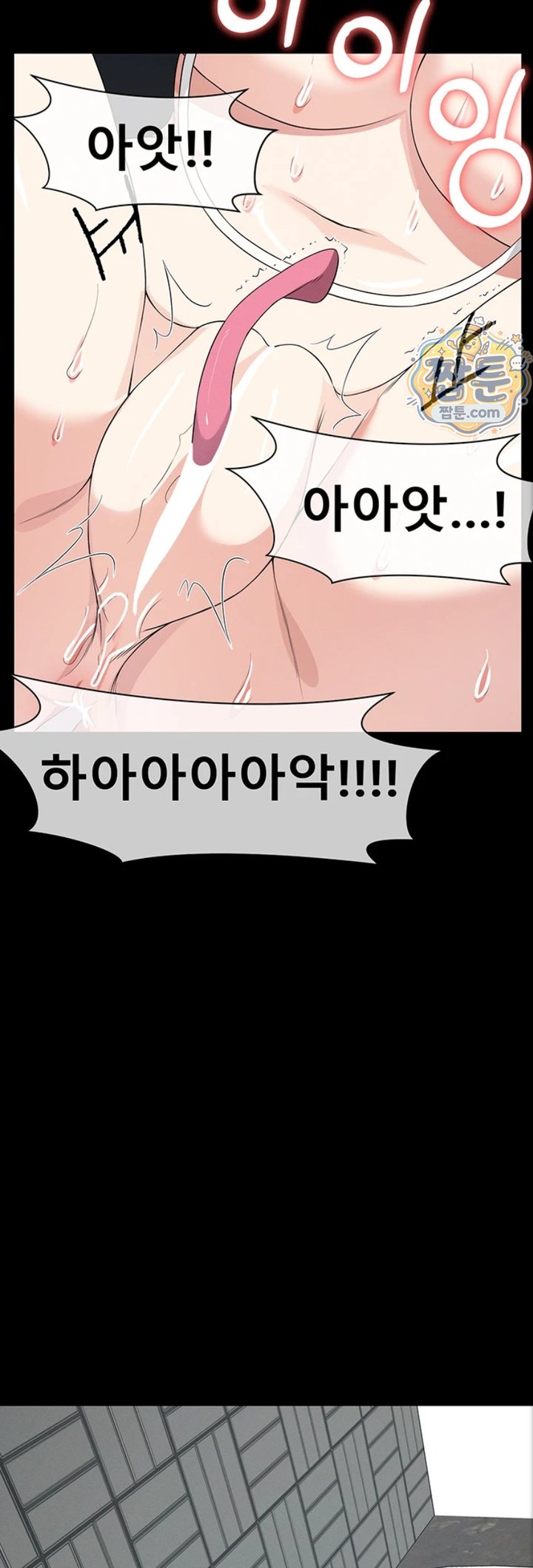 Slaves of the Shelter Raw - Chapter 66 Page 17
