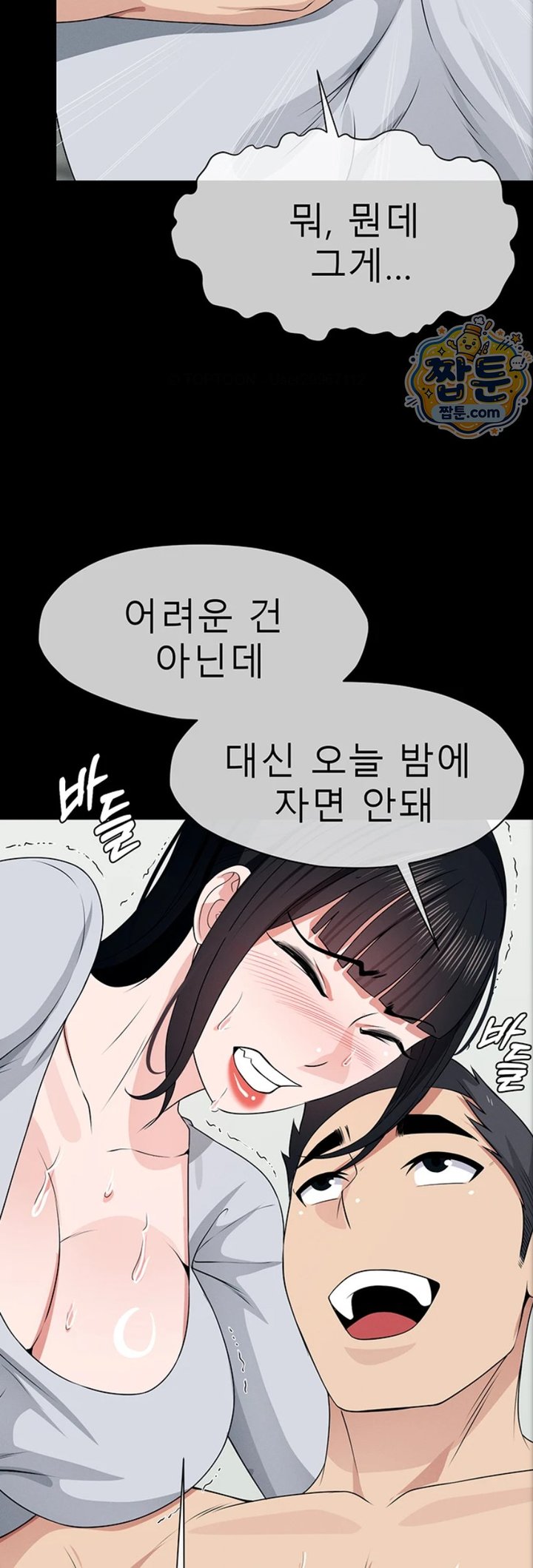 Slaves of the Shelter Raw - Chapter 66 Page 24