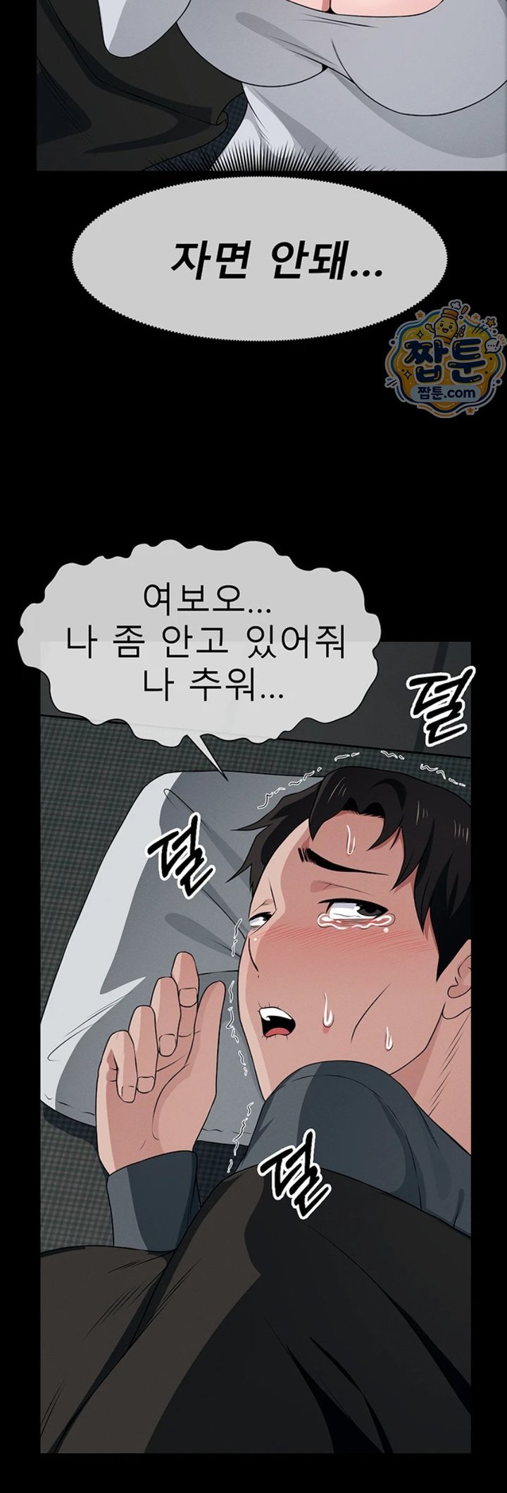 Slaves of the Shelter Raw - Chapter 66 Page 29