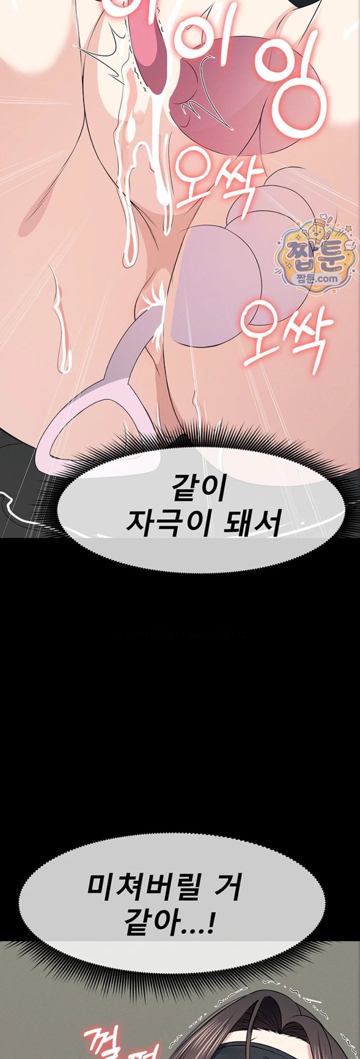 Slaves of the Shelter Raw - Chapter 66 Page 41