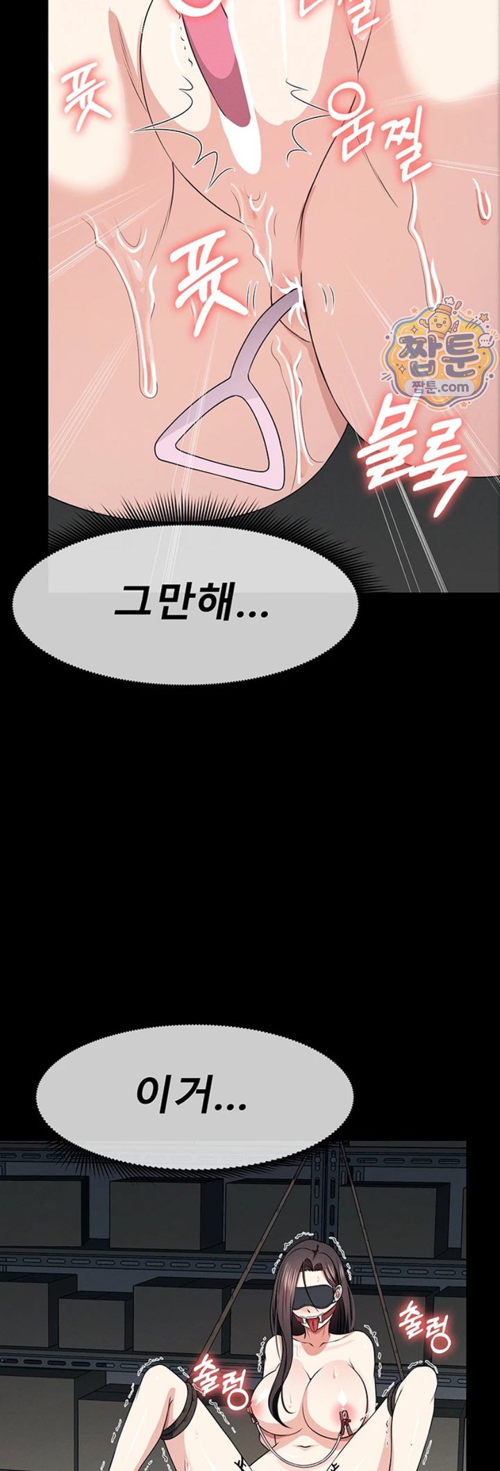 Slaves of the Shelter Raw - Chapter 66 Page 43