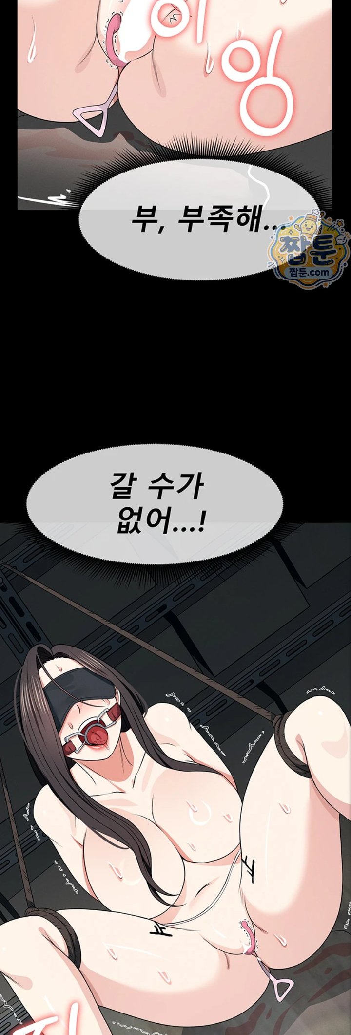 Slaves of the Shelter Raw - Chapter 66 Page 45