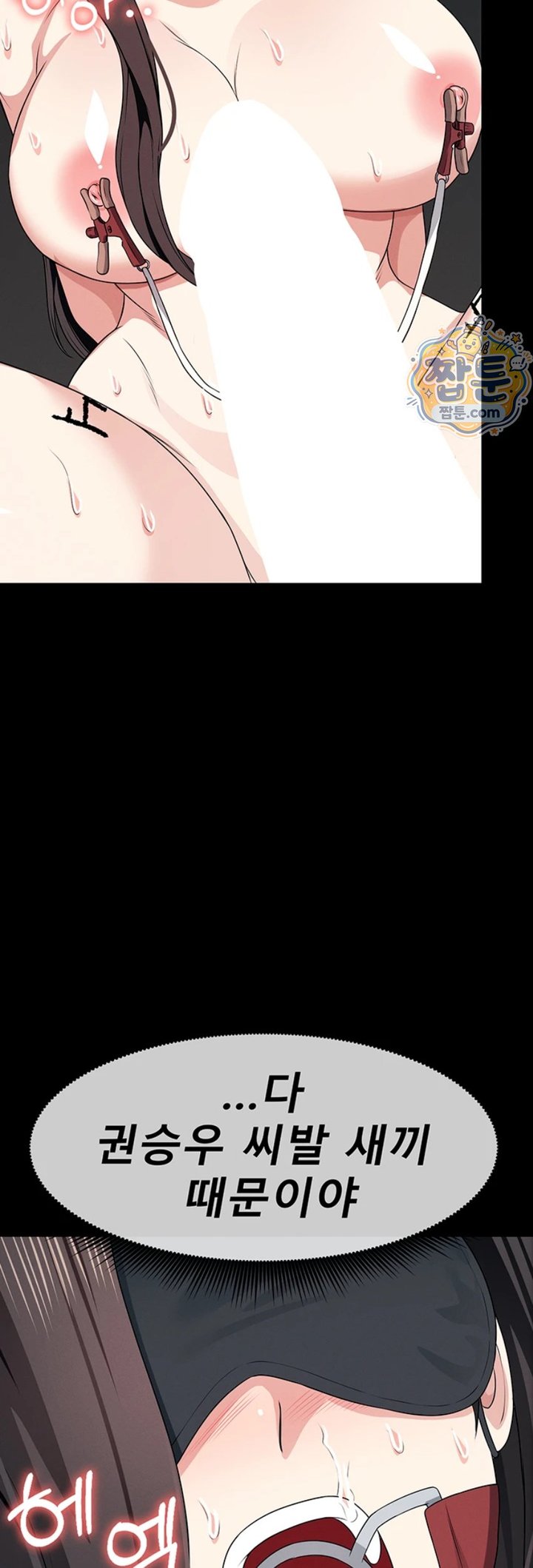 Slaves of the Shelter Raw - Chapter 66 Page 51