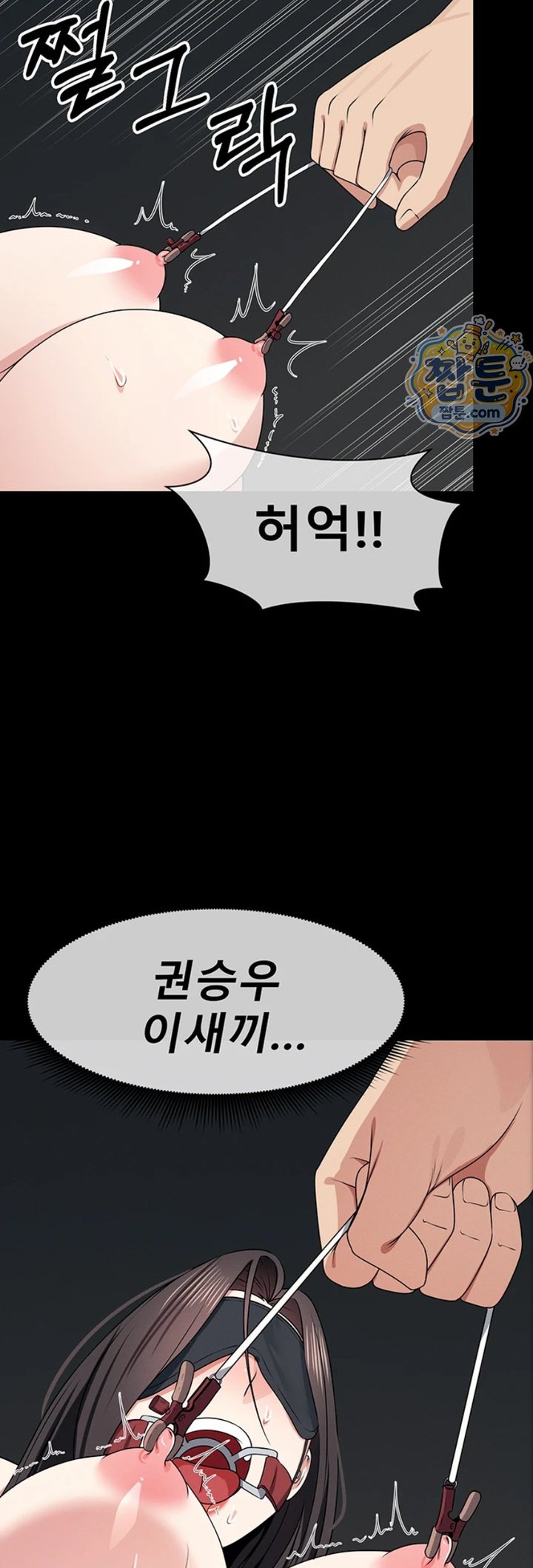 Slaves of the Shelter Raw - Chapter 66 Page 54
