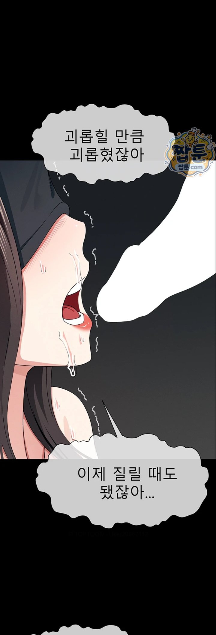 Slaves of the Shelter Raw - Chapter 66 Page 57